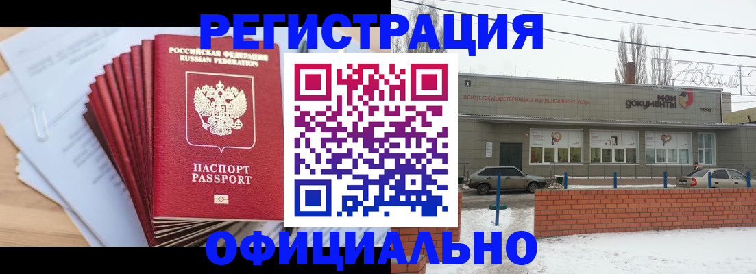 временная регистрация для школы в Мончегорске